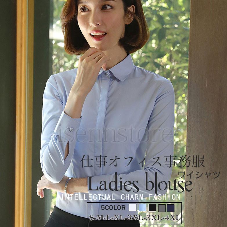 インナー オフィスカジュアル レギュラー 長袖 【韓国ins大人気】即納ブラウス シャツ レディース 形態安定 女性 快適 長袖 Yシャツ 制服 ノーアイロン ストレッチ ワイシャツ