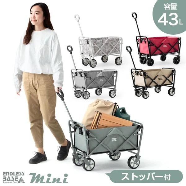 キャリーワゴン ミニ 折りたたみ 43L アウトドアワゴン キャンプ コンパクト キャリーカート 4輪 軽量 アウトドア 運動会 BBQ 海