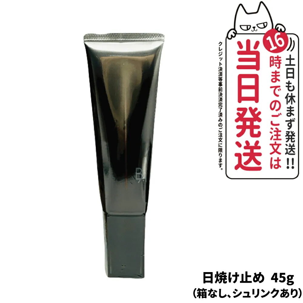 【箱なし シュリンクあり 国内正規品】POLA ポーラ B.A ライト セレクター N 45g SPF50／PA++++ 日中用クリーム 日焼け止め