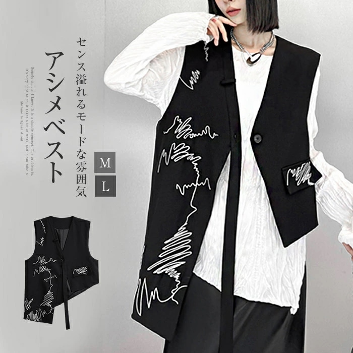 ベスト レディース アシメジレベスト トップス ジレ ベスト モード系 アシンメトリーベスト ライトアウター 刺繍 Vネック ノースリーブ 羽織り ロング丈 無地 個性的 ユニセックス 大人 カジュア