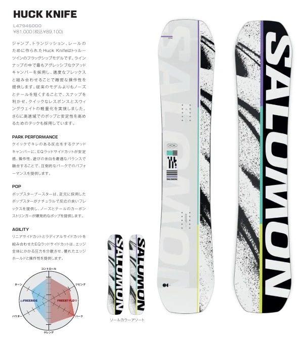 新品未使用 25-26 SALOMON BOARD HUCK KNIFE 162cm 土日祝発送OK 109 サロモン