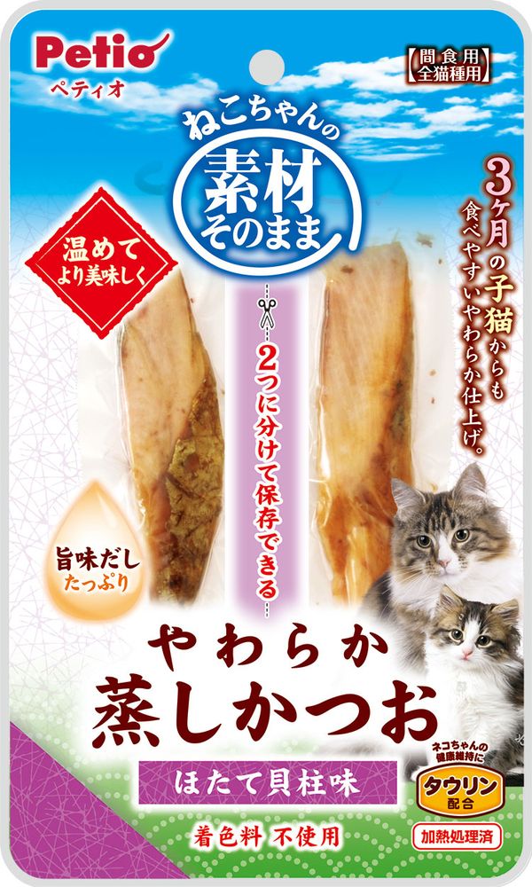 （まとめ買い）素材そのまま ねこちゃんの やわらか蒸しかつお ほたて貝柱味 2本入 猫用おやつ [x30]