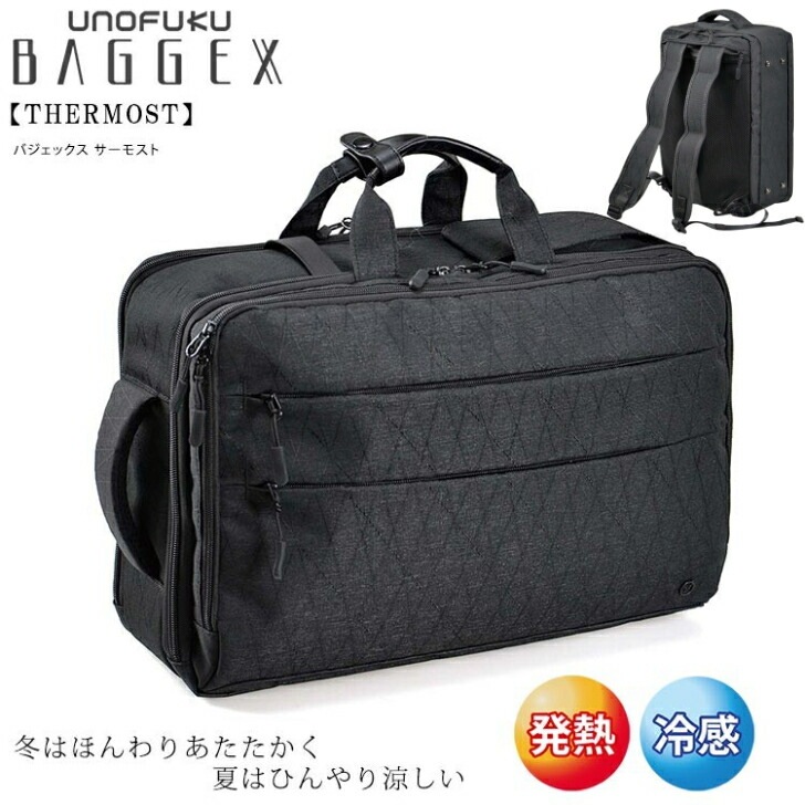 ビジネスバッグ バッグ USBポート付き ブリーフケース ビジネスリュック リュック BAGGEX 接触冷感 メッシュ メンズ 男性 サラリーマン 発熱機能 サコッシュ付き オールシーズン 春夏 秋