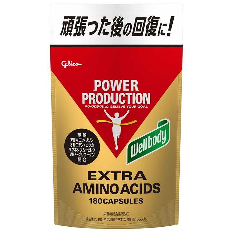 パワープロダクション エキストラ アミノアシッド 180粒(約45日分) ウエルボディ (WELLBODY) アミノ酸 アルギニン オルニチン 頑張った後の回復に 栄養機能食品 【Amazon.co.