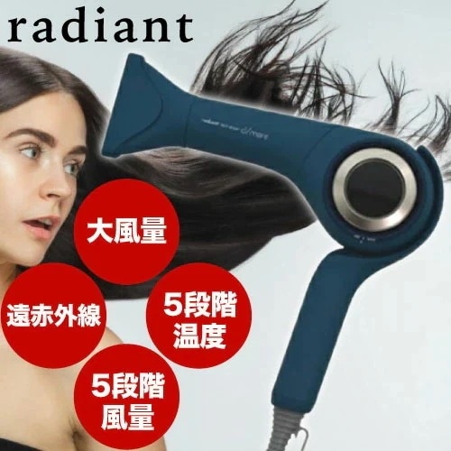 ラディアント ヘアドライヤー d/more ブルー (radiant hair dryer ドライヤー マイナスイオン 美髪 ダメージケア ヘアセット ブロー 大風量 自動切換え 速乾 ツヤ髪 )
