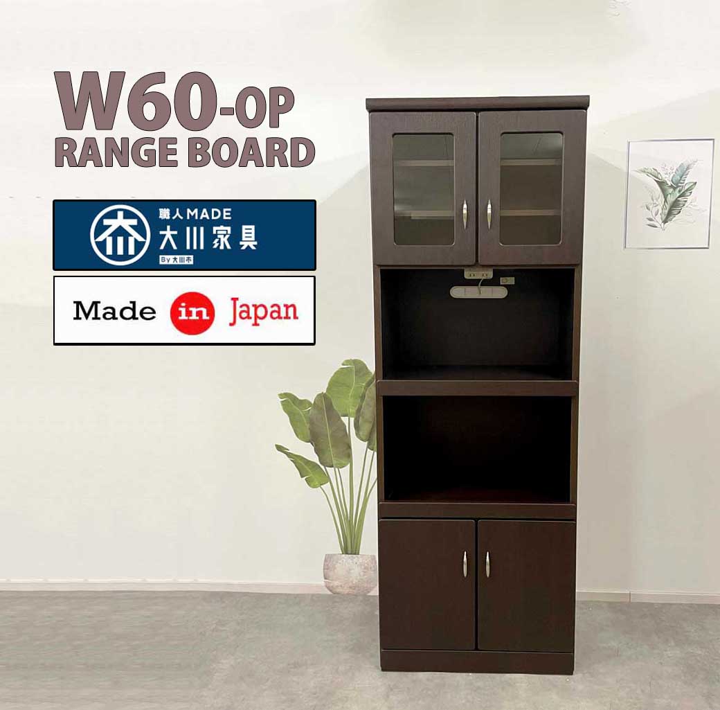 食器棚 レンジ台 キッチンボード レンジ キッチン カップボード 収納 幅60cm 完成品 棚 キャビネット おしゃれ スリム ボード ラック スライドテーブル スライドトレー ダイニングボード 一人