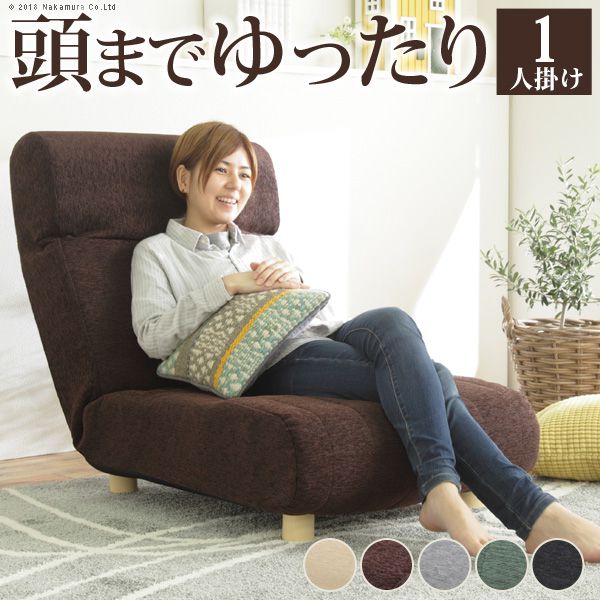 ローソファー 1人掛け 低反発ハイバックローソファー 低反発