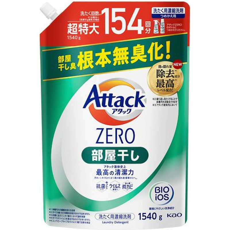 花王 アタック ZERO 部屋干し つめかえ用 超特大サイズ 1540g 価格比較