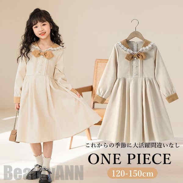 新生活 ワンピース 入学式 卒業式 発表会 結婚式 七五三 ジュニア 長袖 春服 秋服 子供服 女の子 キッズ 長袖ワンピース 子ども服 発表会 カジュアル 大人っぽい おしゃれ かわいい
