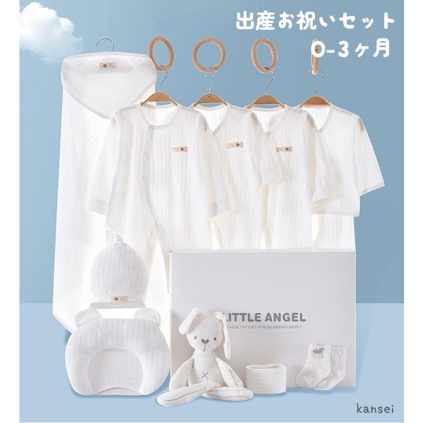 新生児 服 肌着セット ベビー服 ベビーギフトセット 赤ちゃん 女の子 男の子 春 夏 出産祝い お祝い ホワイト ベビー用品 プレゼント ギフト おしゃれ 可愛い