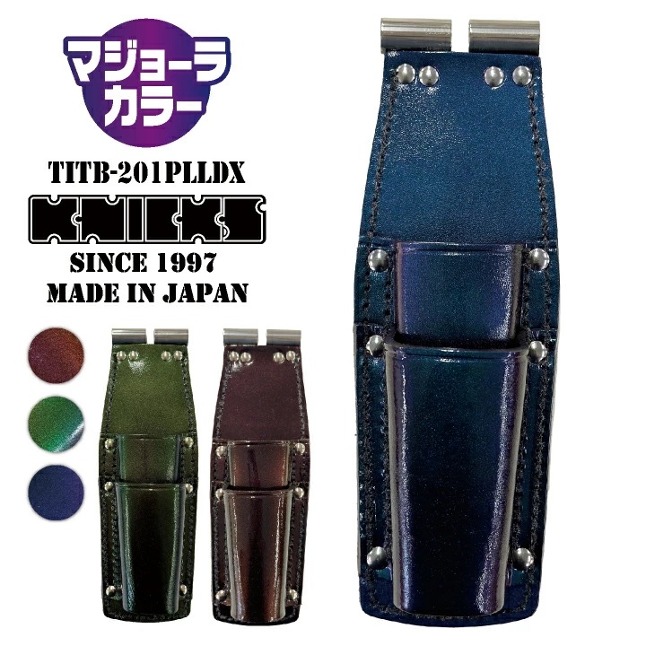 [即日出荷] KNICKS ニックス マジョーラカラー チェーン式 親子2段ホルダー LLタイプ 腰袋 工具入れ TITプレート補強入 /nx-titb-201plldx-mj