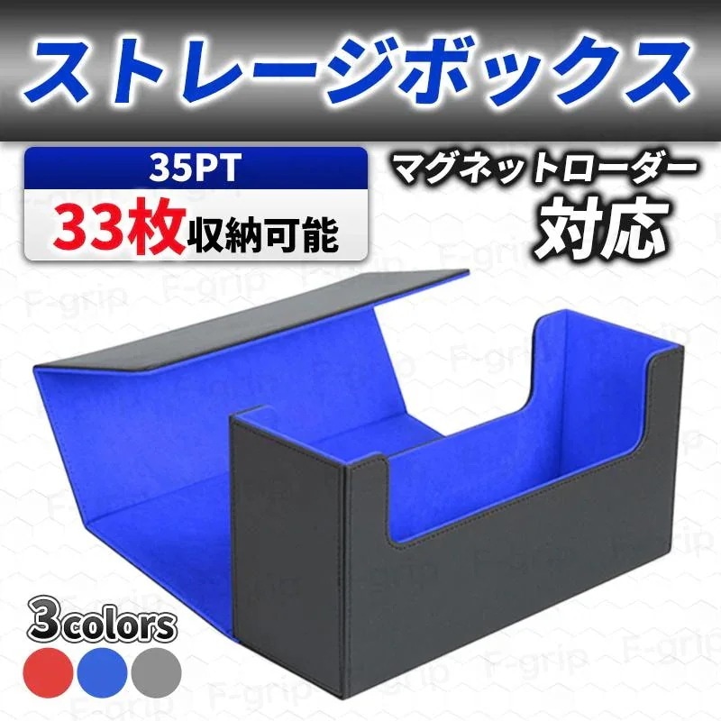 【即納】ストレージボックス トレカ 収納 マグネットローダー トレーディングカード ポケモンカード ワンピースカード
