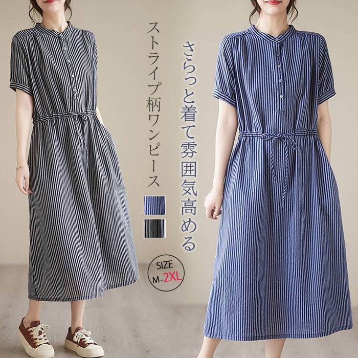 【20点セット】無料シャツワンピース 夏 ストライプ ワンピース レディース 半袖 ノーカラー ロングワンピース ストライプ バンドカラーシャツワンピース ミモレ丈 ロング 綿麻風 大きいサイズ ゆっ
