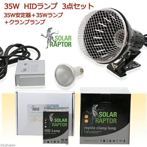 ゼンスイ　ソーラーラプター　ＨＩＤランプ　３５Ｗ　（３５Ｗ安定器＋３５Ｗランプ＋クランプランプ）　ＣＲＣ17―41―10―10―00