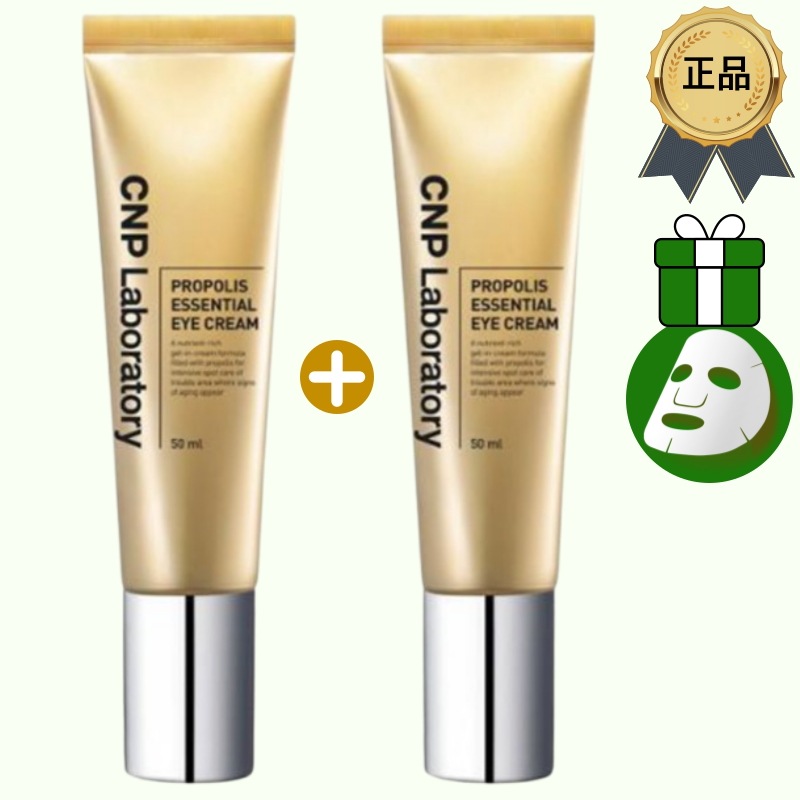 [正規品/K-Beauty][1+1]プロポリス エッセンシャル アイクリーム 50ml+50ml