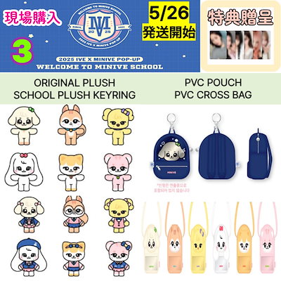IVE - IVE MINIVE DIY スクール popup ビーズキーリング ガウル