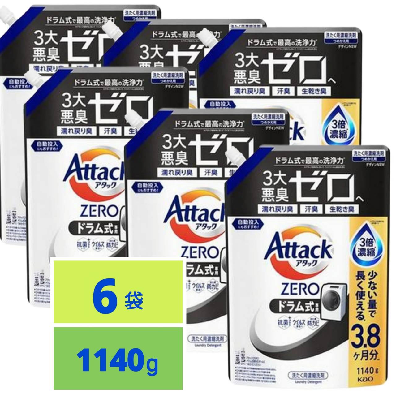 アタックZERO 濡れ戻り臭・汗臭・生乾き臭 ３大悪臭ゼロへ ドラム式専用 つめかえ用 1140g x6袋