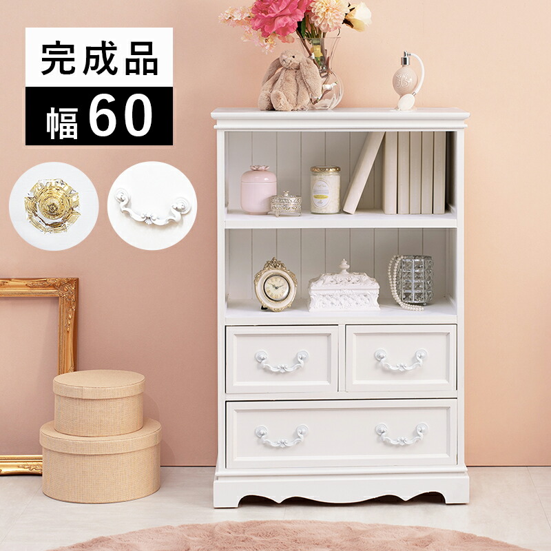 クラシカルホワイト家具シリーズ [ts120879] キャビネット アンティーク取っ手 幅60cm ホワイト