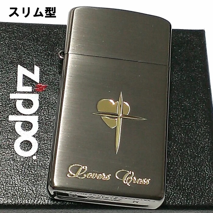 ZIPPO スリム ジッポ ライター ハート クロス ラバーズ 彫刻 ブラックニッケル ゴールド 金差し 可愛い 女性 メンズ レディース プレゼント ギフト