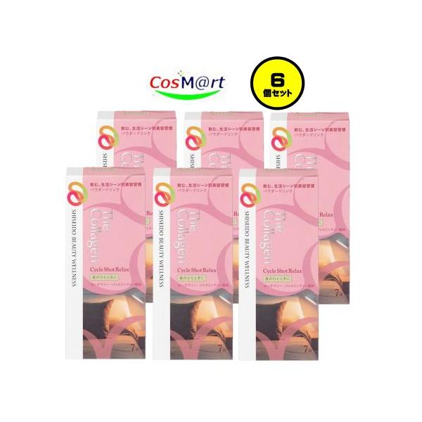 【6個セット】 資生堂 ザ・コラーゲン サイクルショット リラックス ローズマリー・ジャスミンティー風味 2g×7袋 (4909978206901-6)