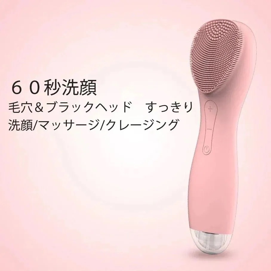 【】電動洗顔ブラシ　クレージングブラシ　ブラックヘッド　クレージング　充電式　選べる３色　メイク落としブラシ　マッサージ　シリコン材質　振動