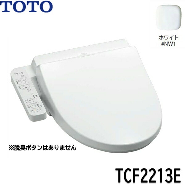 TOTO BV1 TCF2213E #NW1 [ホワイト] 価格比較 - 価格.com