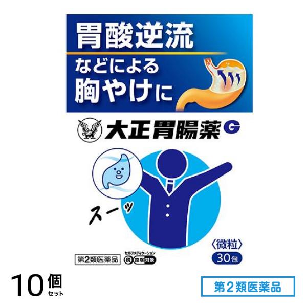 第２類医薬品 大正胃腸薬G 30包 10個セット