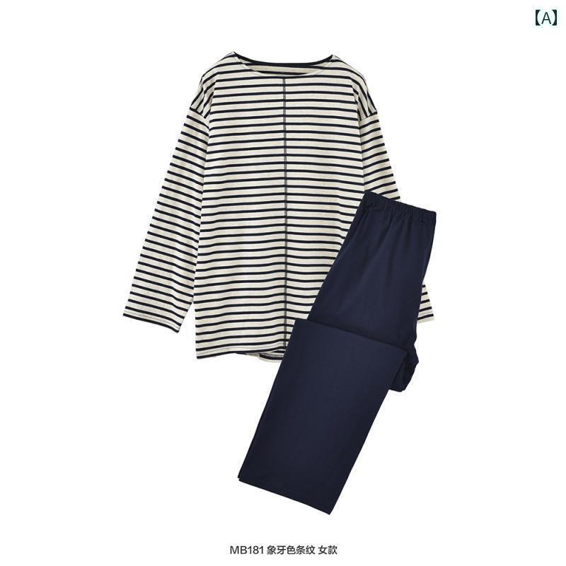 レディース　パジャマ　スウェット　上下 無印 良品 和風 ノーサイド シーム パジャマ 女性用 長袖 インド 綿 ストライプ カジュアル ホームウェア 男性用 織り