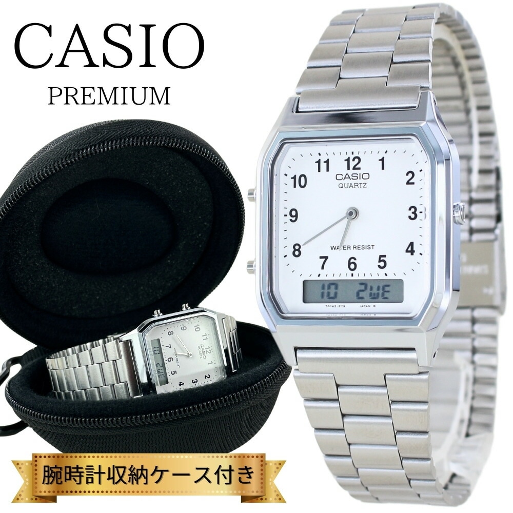 カシオ スタンダード 腕時計 手表 メンズ レディース キッズ 時計 収納ケース付き チプカシ アナログデタル 時計 角型 ホワイト 日付 カレンダー メタルバンド 男の子 女の子 誕生日プレゼント 5,312円