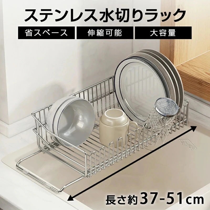 営业促进 ラック 伸縮 大容量 水切り キッチン シンク上 流し台 食器 水切りかご 水切りカゴ キッチン 食器 収納 コンパクト おしゃれ 水が流れる 流れる つっぱり 横置き 省スペース