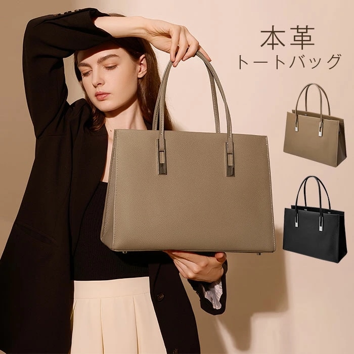 本革 トートバッグ レディース 大きめ 大容量 ビジネスバッグ レディース 自立 リクルートバッグ レザー 通勤バッグ お仕事バッグ a4 フォーマルバッグ 通勤通学 肩掛け 本革バッグ トートバッグ