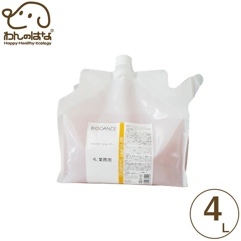 バイオガンス マイパピーシャンプー 犬用 4L