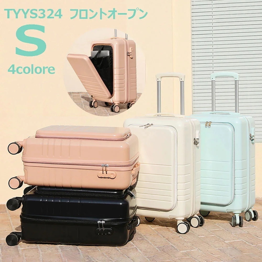 フロントオープン 機内持ち込み スーツケース キャリーケース キャリーバッグ Sサイズ Mサイズ 軽量 かわいい おしゃれ 可愛い 旅行かばん ハード ファスナー 旅行バッグ