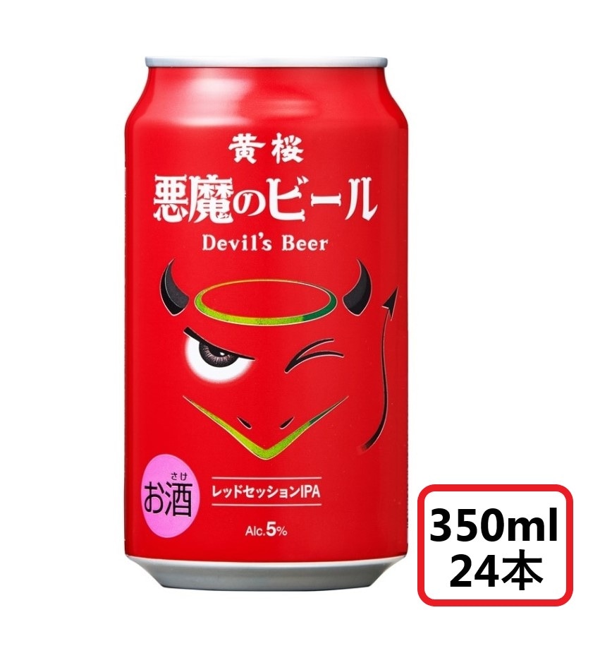 【送料無料】黄桜 悪魔のビール レッドセッションIPA 350ml×1ケース/24本