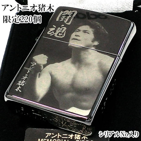 Qoo10] ジッポー ZIPPO ライター 限定220個 アン