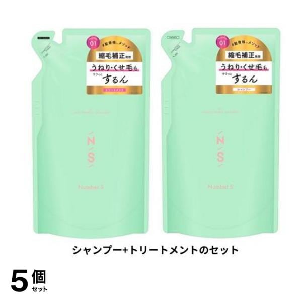 Number.S(ナンバーエス) うねりコントロールシャンプー 400mL ( &ヘアトリートメント 400g 詰め替えセット) 5個セット