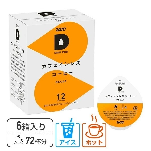 UCC DRIP POD ドリップポッド カプセル カフェインレスコーヒー 12個入×6箱セット(72個) DPCL002*6