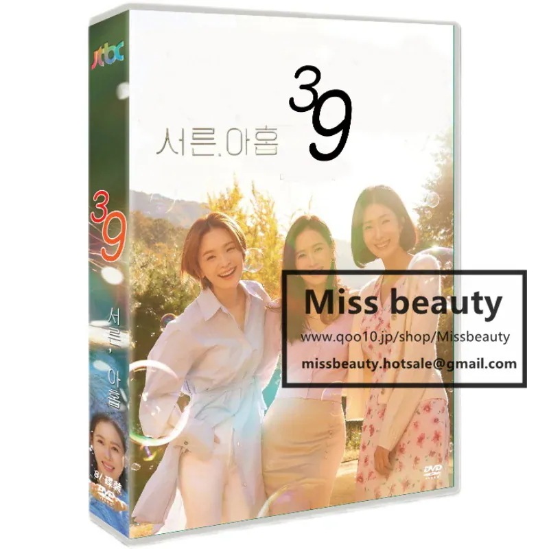 韓国 ドラマ dvd 安い「39」 韓国 ドラマ TV OST 日本語字幕 中国語字幕 孫芸珍 田美都主演 中国版DVD 韓国ドラマ 全話セット