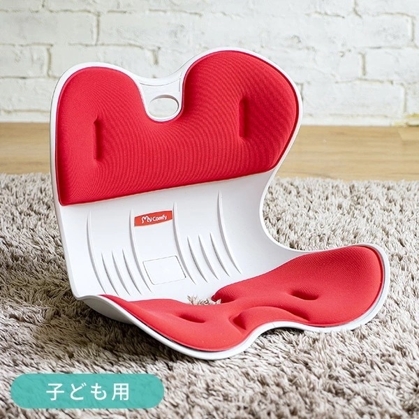 骨盤 サポート チェア 子供用 クッション シンプル MYCOMFY RC-1230 レッド