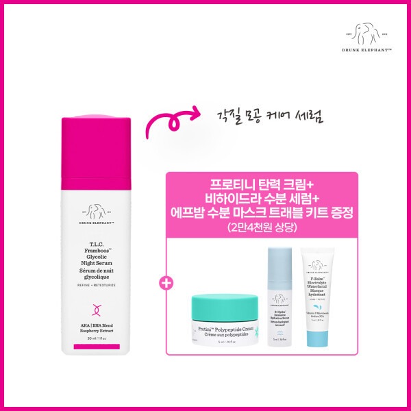 ティーエルシー フラムブース グライコリックナイトセラムセット 14,453円