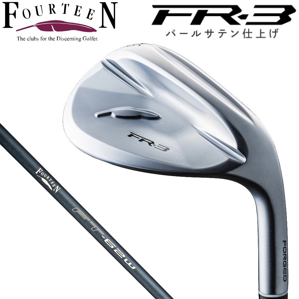 フォーティーン FR3_#54FT62W FR-3 ウェッジ パールサテン仕上げ ロフト角54度 FT-62w Ver2 カーボンシャフト FR354FT62W
