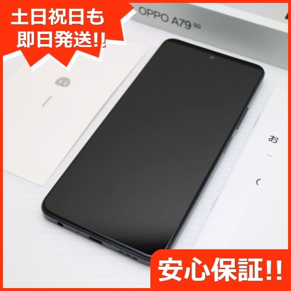 新品同様 SIMフリー OPPO A79 5G ミステリーブラック スマホ OPPO 即日発送 土日祝発送OK 194
