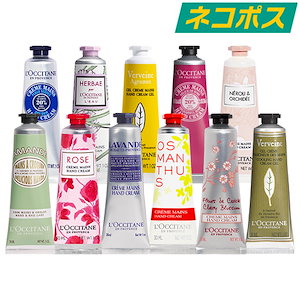 ロクシタン ハンドクリーム 販売 10ml 3本