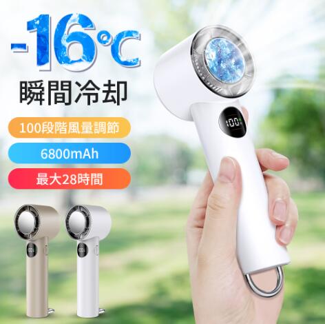 【20%超還元セレクト】1秒冷却 ハンディファン 瞬間冷却 超軽量 手持ち扇風機 冷却プレート付 無段階風量調整 卓上扇風機 携帯扇風機 強力 静音 小型 充電式 コ