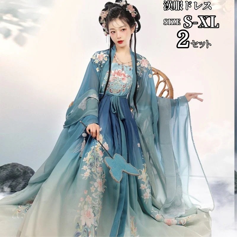 チャイナ 漢服 中華服 長袖コスチューム 衣装 コスプレ チャイナ服 ワンピース 女性 コスプレ衣装 大人 古い時代 コスプレ民族仮装 ロングドレス ロリータ 余興 レディース 刺繍 花柄 長袖ワンピ