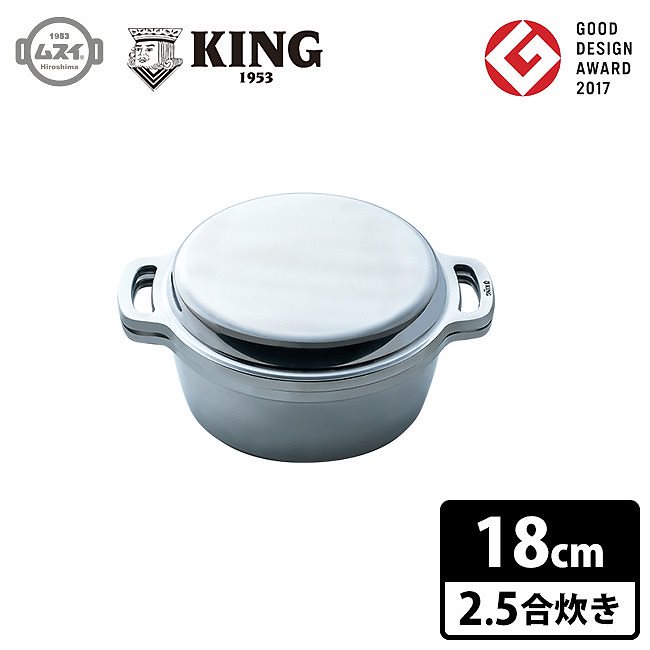 KING無水鍋18　キング無水鍋　18cm　／HALムスイ　送料無料