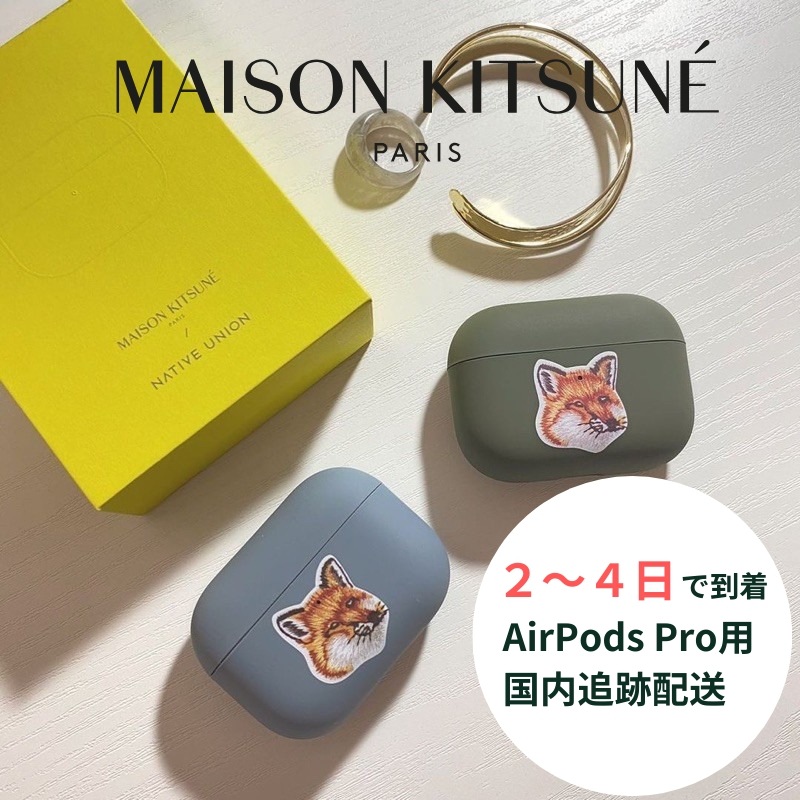 【メゾンキツネ ( MAISON KITSUNE ) x ネイティブユニオン ( NATIVE UNION )】フォックスヘッド Airpods Pro (第1/2世代) 専用ケース