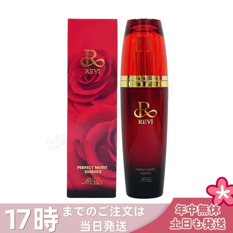 REVI パーフェクトモイストエッセンス 50ml