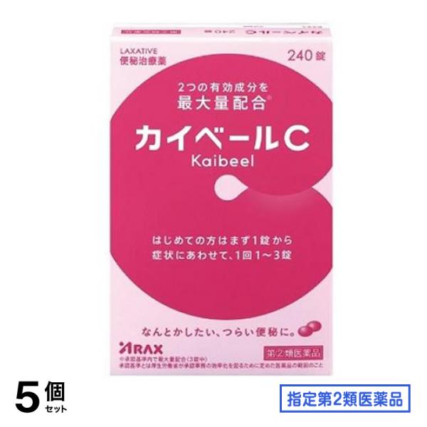 指定第２類医薬品 カイベールC 便秘治療薬 240錠 5個セット 8,135円