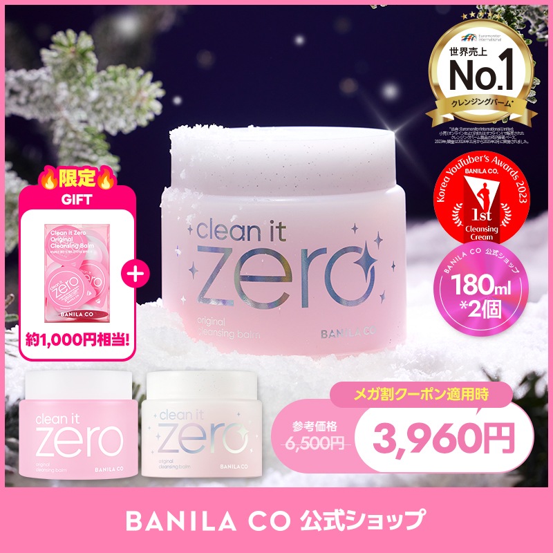 新品箱無し38個セット　 バニラコ クレンジングバーム オリジナル 100ml Amazon | BANILA CO バニラコ クリーン イット ゼロ クレンジング